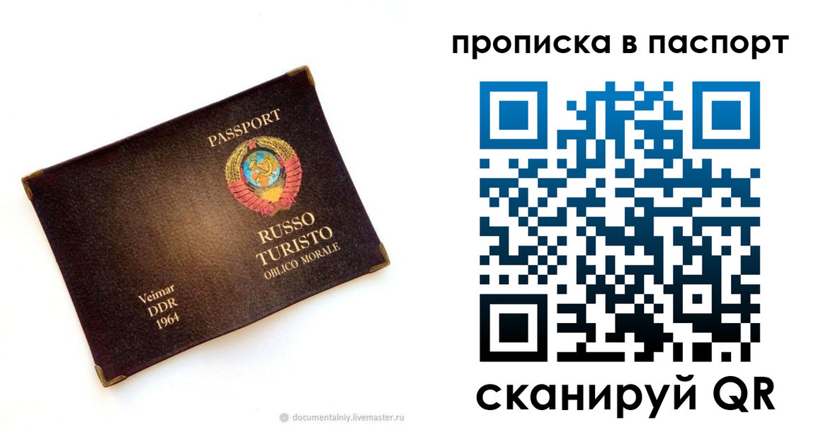 прописка ребенка в Моздоке