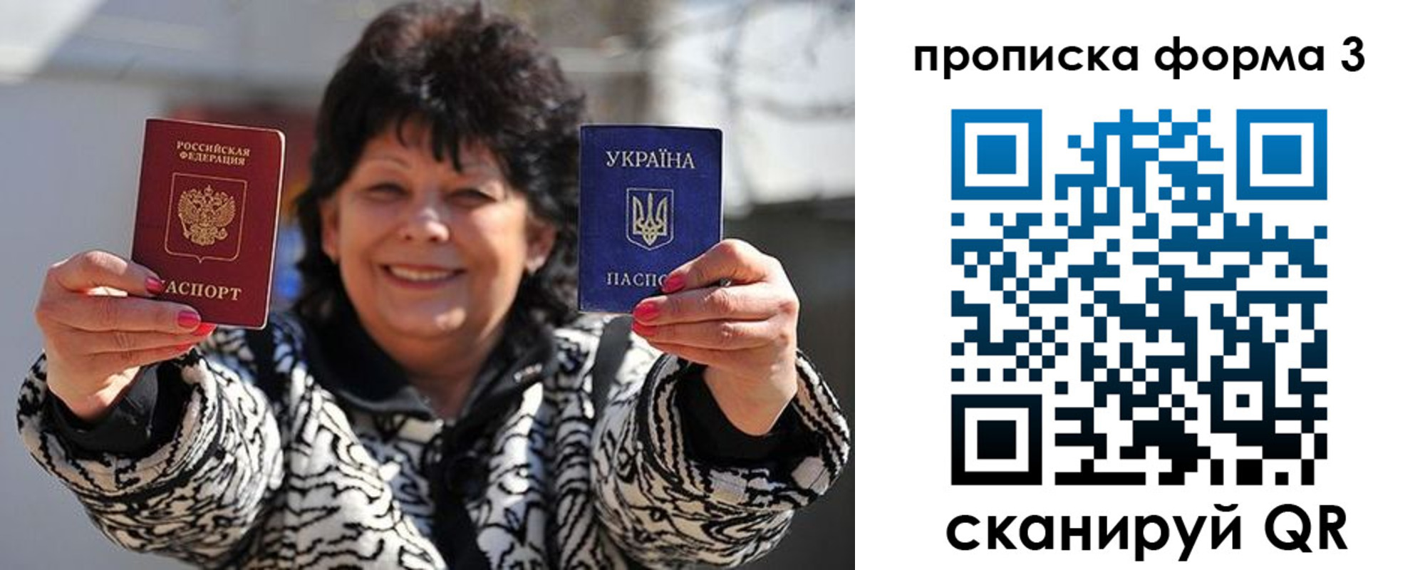 прописка паспорт в Моздоке