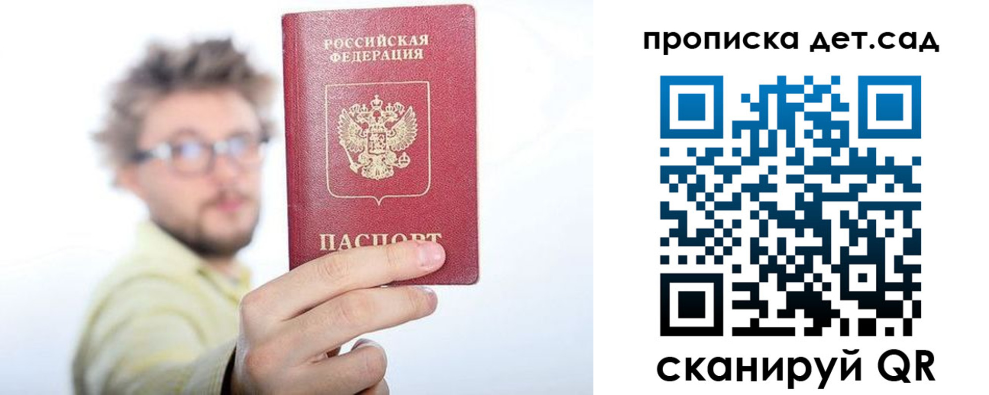 прописка от собственника в Моздоке