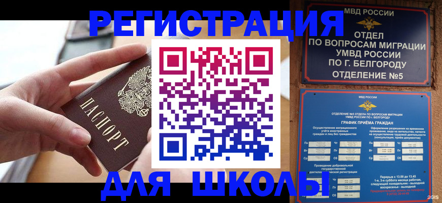 миграционный учет в Моздоке