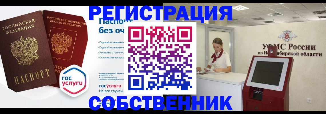 прописка для школы в Моздоке